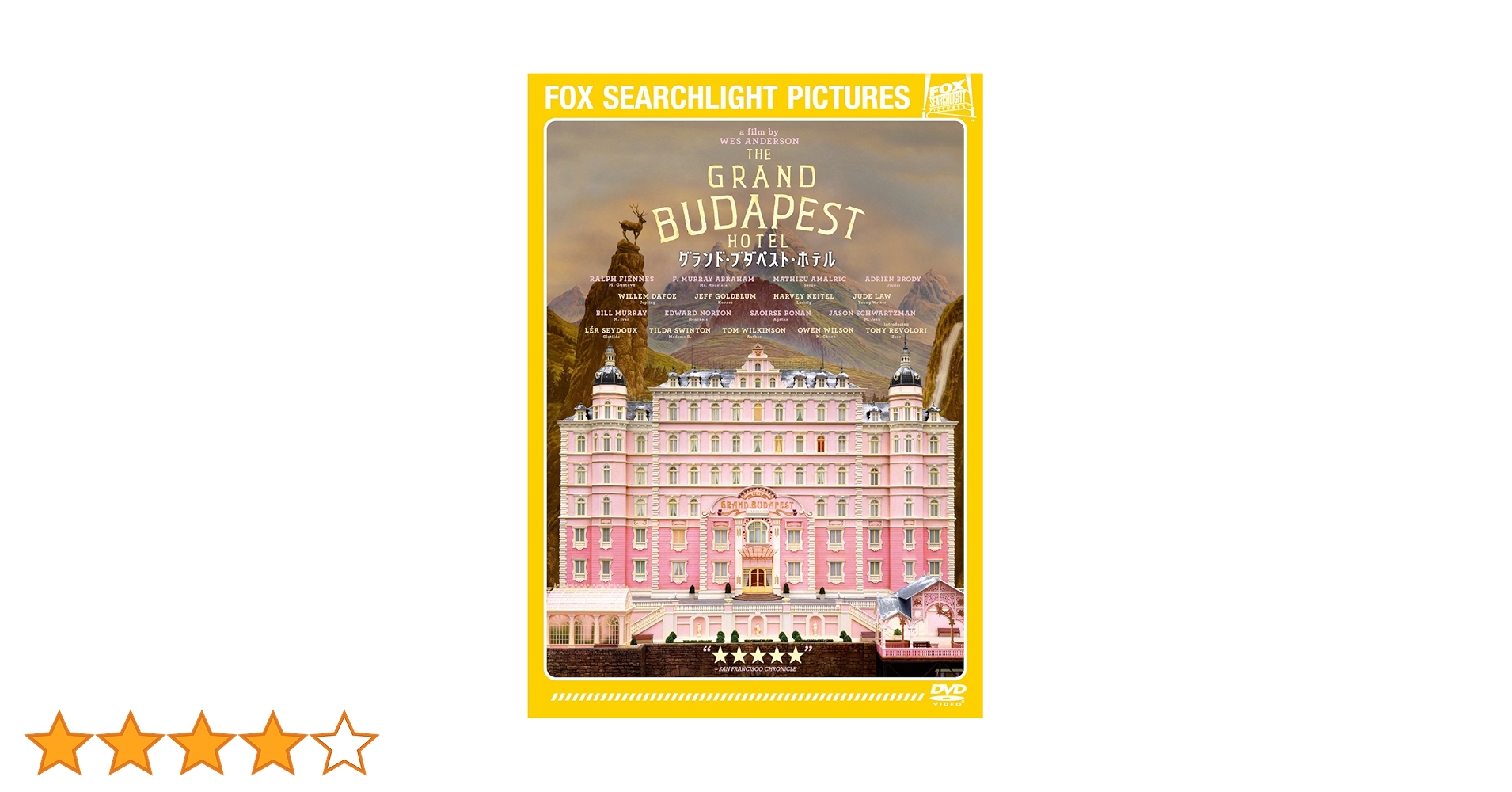 グランド・ブダペスト・ホテル DVD Amazon.co.jp: グランド・ブダペスト・ホテル [DVD] : レイフ